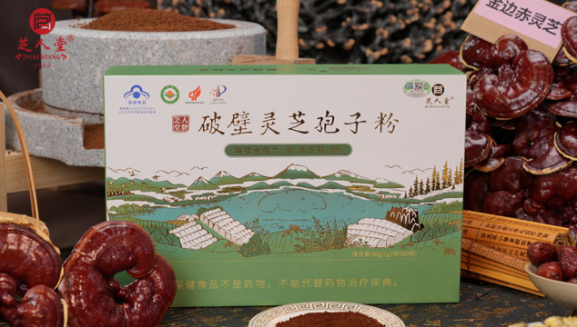 增強免疫力,靈芝孢子粉增強免疫力,增強身體免疫力